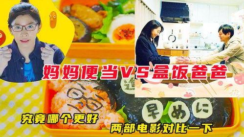 便当 电影 在线观看,一场味蕾与心灵的盛宴 第1张 便当 电影 在线观看,一场味蕾与心灵的盛宴 第1张