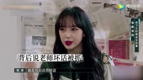 关于程潇最新爆料的视频,揭秘背后不为人知的秘密 第3张 关于程潇最新爆料的视频,揭秘背后不为人知的秘密 第3张