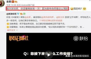 有没有真实的娱乐圈爆料软件,真实爆料软件大起底  第3张